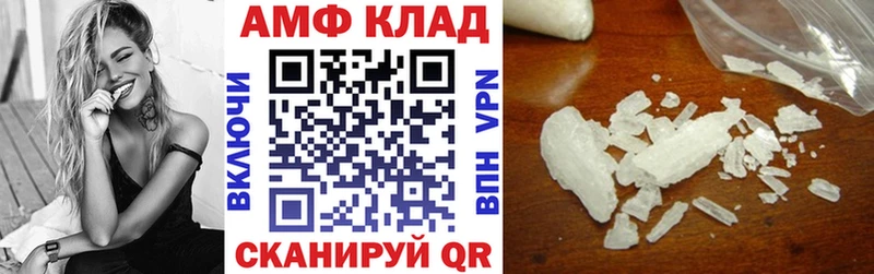 АМФЕТАМИН Premium Новотроицк