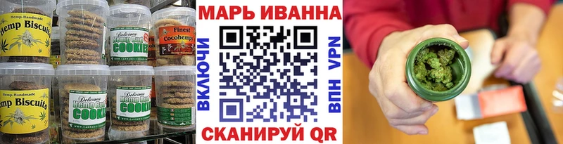Печенье с ТГК конопля  Новотроицк 