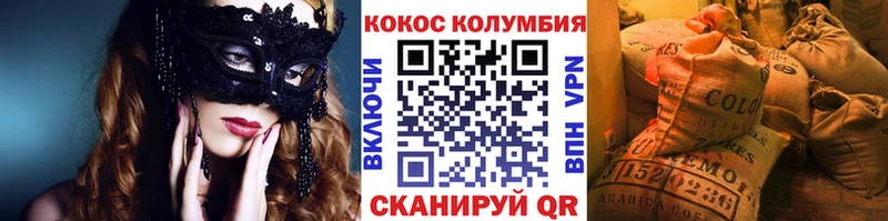 COCAIN VHQ Новотроицк