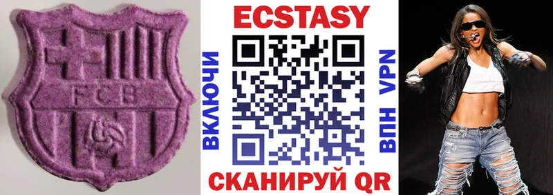 Ecstasy louis Vuitton  где купить   Новотроицк 