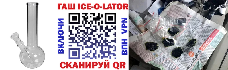 ГАШИШ VHQ МЕГА рабочий сайт Новотроицк наркотики