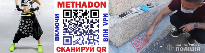 Метадон VHQ  Новотроицк 